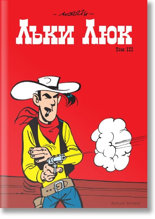 Лъки Люк, том 3 (1952 - 1956)