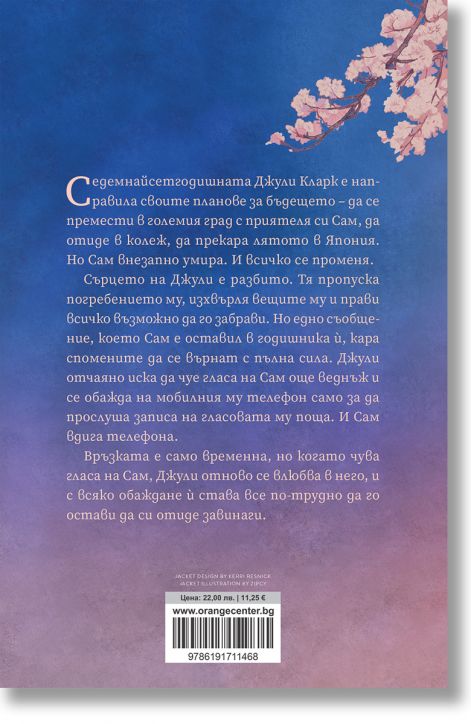 Свързахте се със Сам