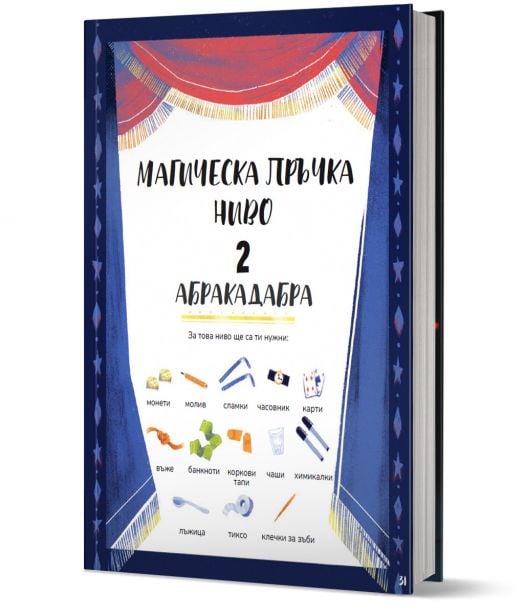 Училище за Магии