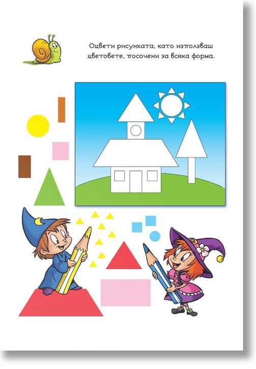 Развиващи игри: Наблюдателност, логика, съобразителност