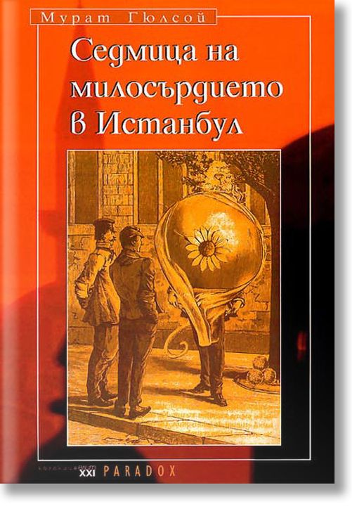 Седмица на милосърдието в Истанбул