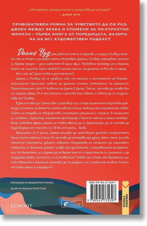 Мръсната Даяна