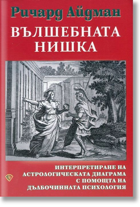 Вълшебната нишка