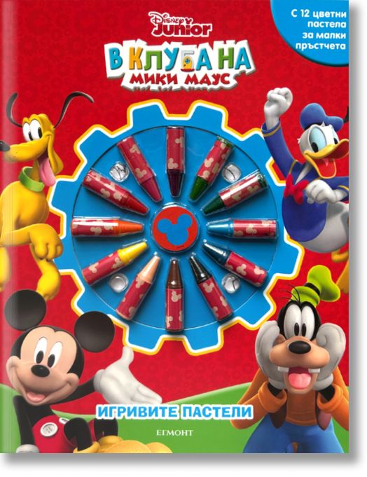 Игривите пастели: В клуба на Мики Маус