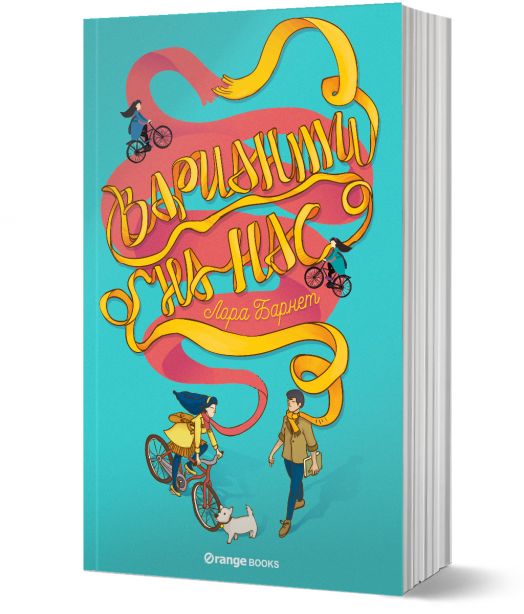 Варианти на нас