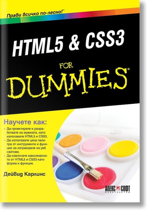 For Dummies: HTML & CSS3
