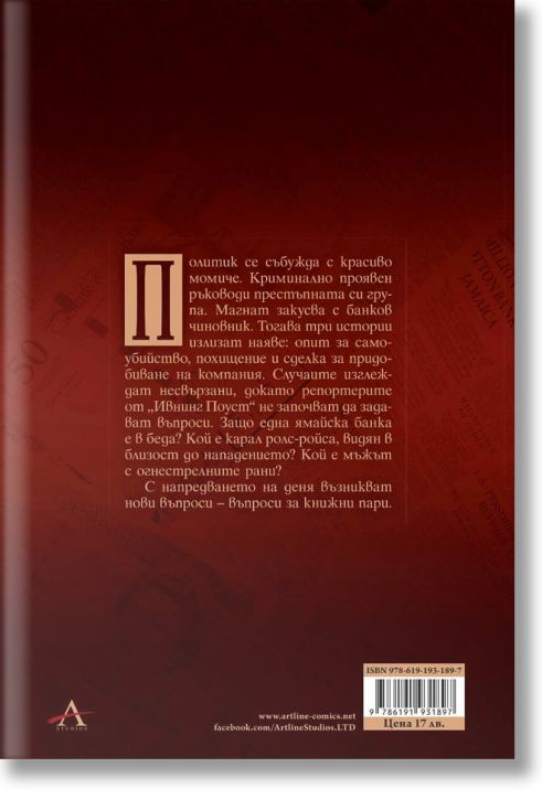 Книжни пари