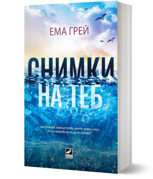 Снимки на теб