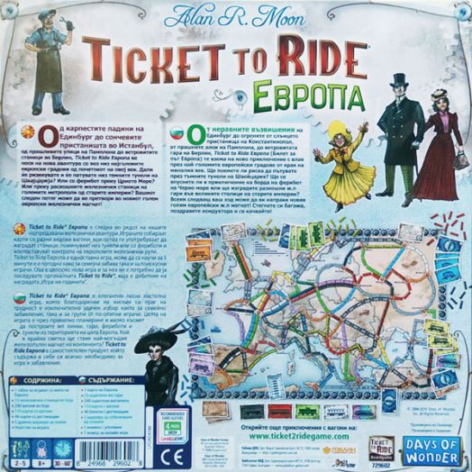 Настолна игра: Ticket To Ride, Европа