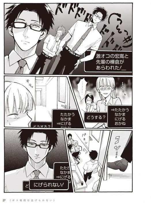 Wotakoi: Love Is Hard For Otaku, Vol. 3