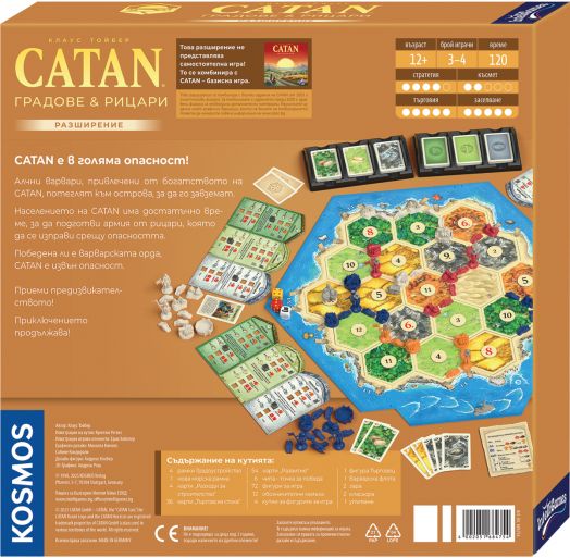 Настолна игра: Градове и рицари, разширение за 3-4 играчи към базисна игра Катан