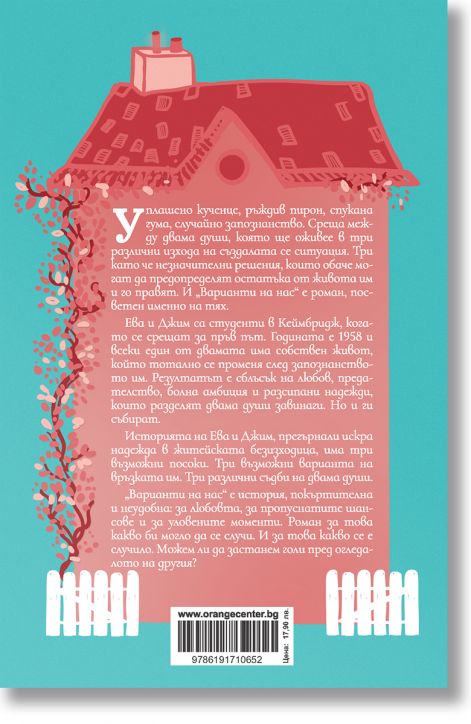 Варианти на нас