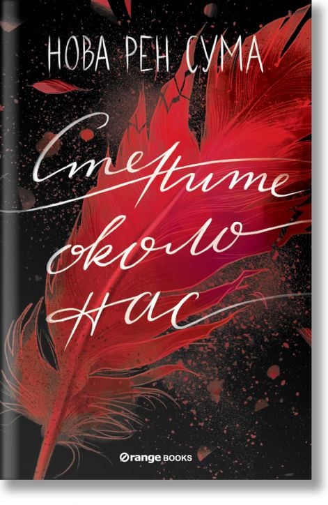 Стените около нас