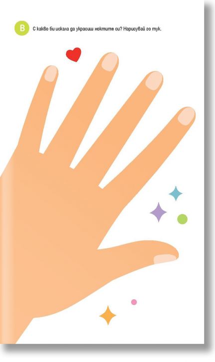 Студио за красота: Усмивки