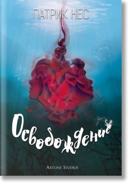 Освобождение