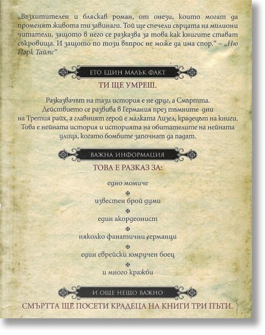 Крадецът на книги, ново издание