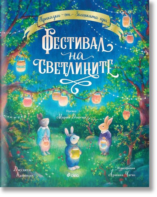 Фестивал на светлините