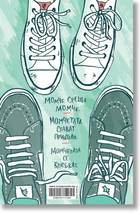 Сърцебиене, том 1