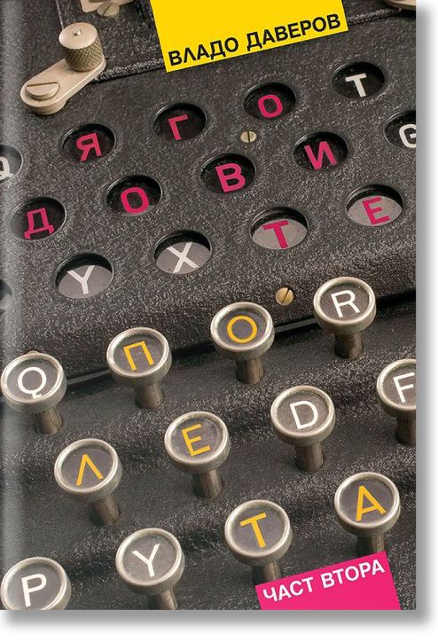 Ягодовите полета