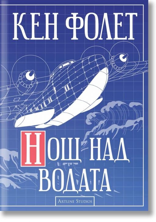 Нощ над водата