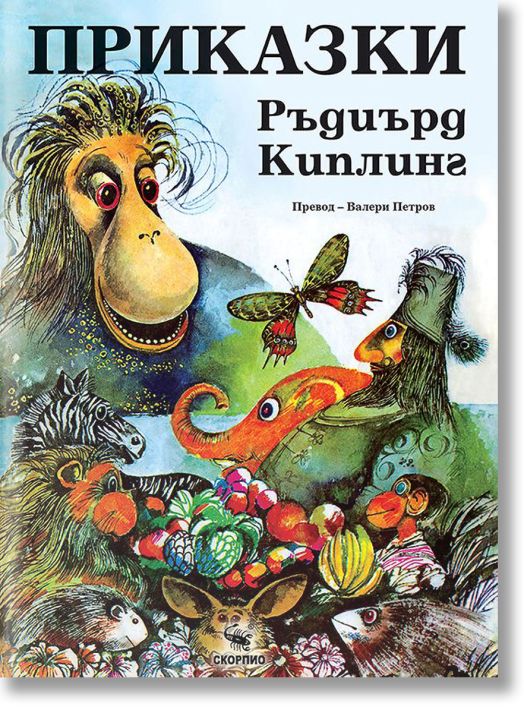 Приказки, голям формат, меки корици