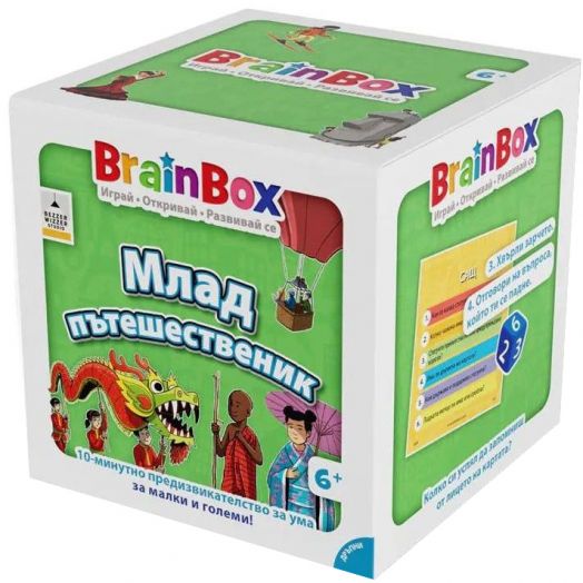 Детска образователна игра BrainBox - Млад пътешественик