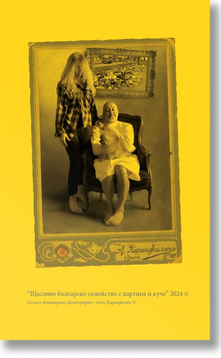 От първо лице, все още единствено число