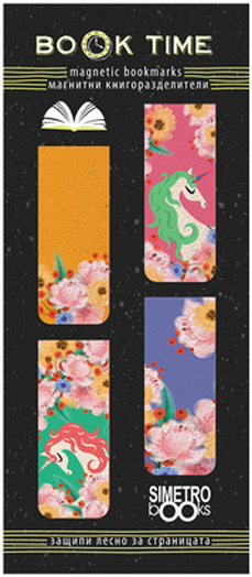Магнитни разделители за книга Book Time - Еднорози и цветя