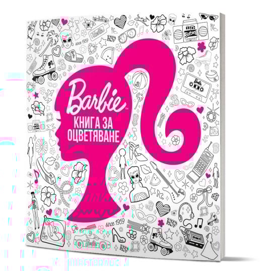 Barbie: Книга за оцветяване