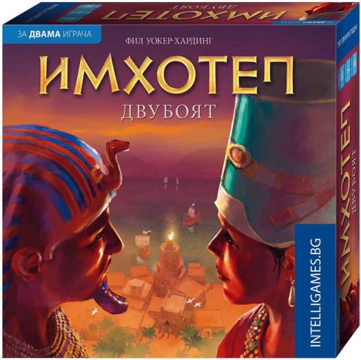 Настолна игра: Имхотеп - Двубоят