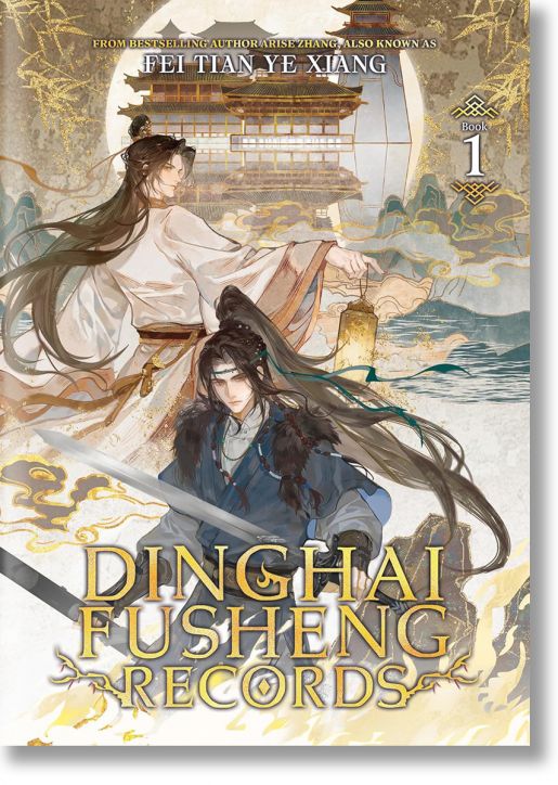 Dinghai Fusheng Records, Vol. 1