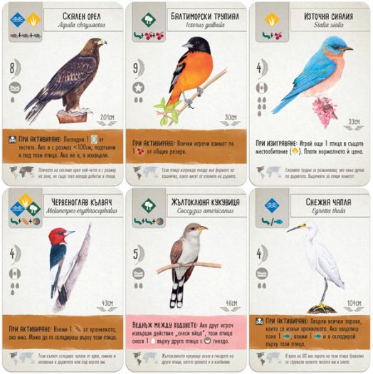 Настолна игра: Криле