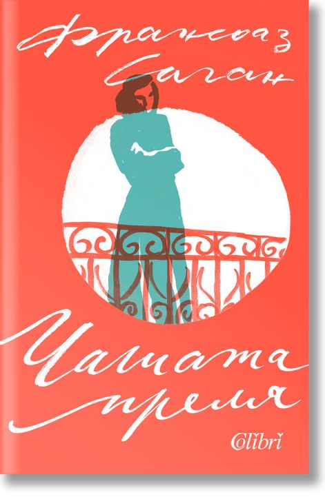 Чашата преля