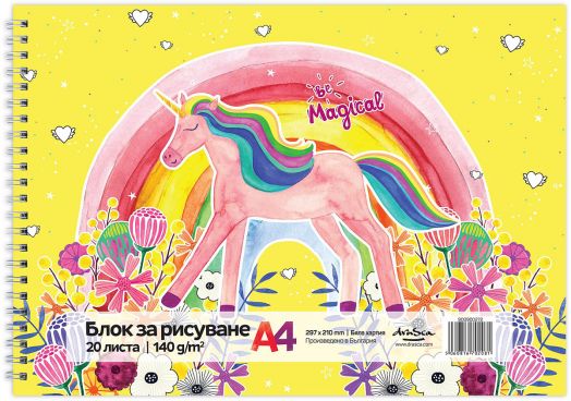 Скицник Drasca Kid's World - Еднорози A4, 20 листа