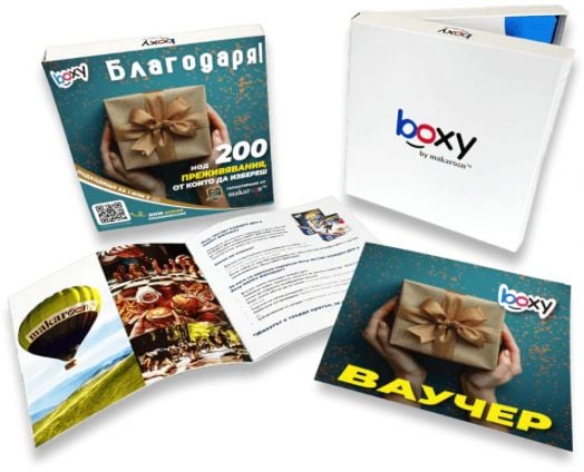 Ваучер за преживяване BOXY - Благодаря!