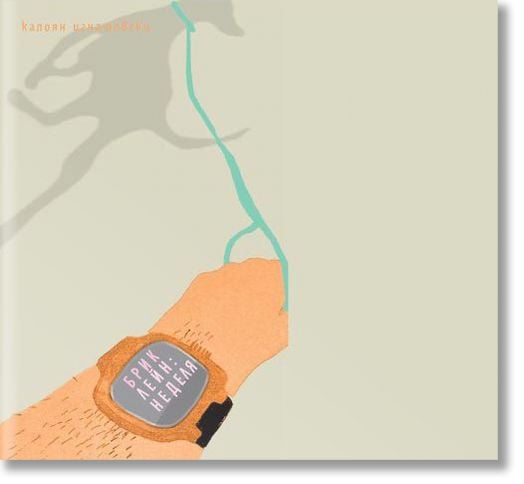 Брик Лейн:неделя