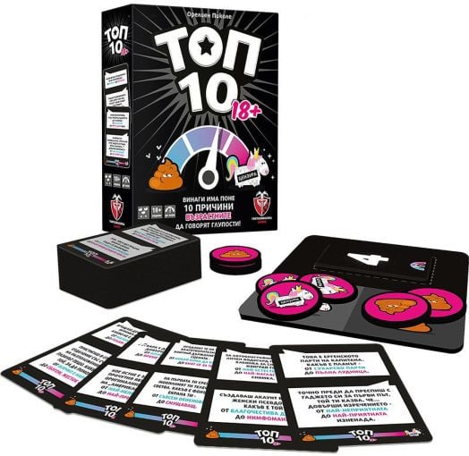 Настолна игра: Топ 10 (18+)