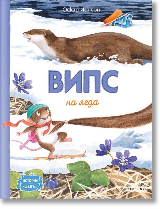 Випс на леда