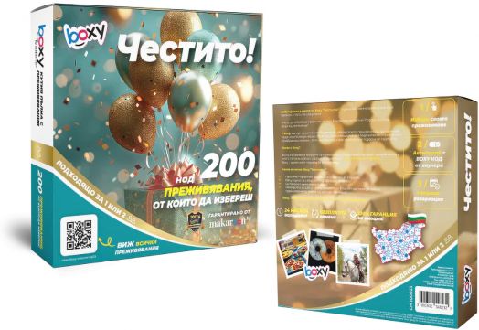Ваучер за преживяване BOXY - Честито!