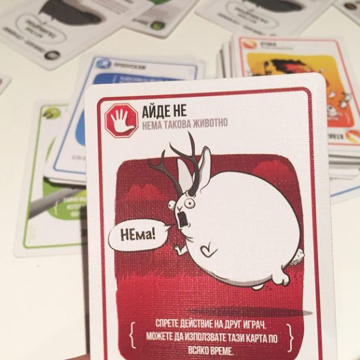 Настолна игра: Експлодиращи Котета