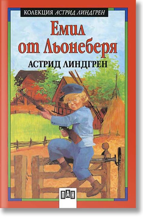 Емил от Льонеберя