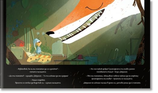 Мишле на име Джулиън