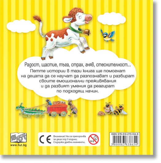 Първи преживявания, емоции, чувства: Морковената торта на Зайко