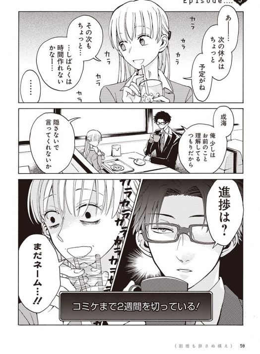 Wotakoi: Love Is Hard For Otaku, Vol. 3