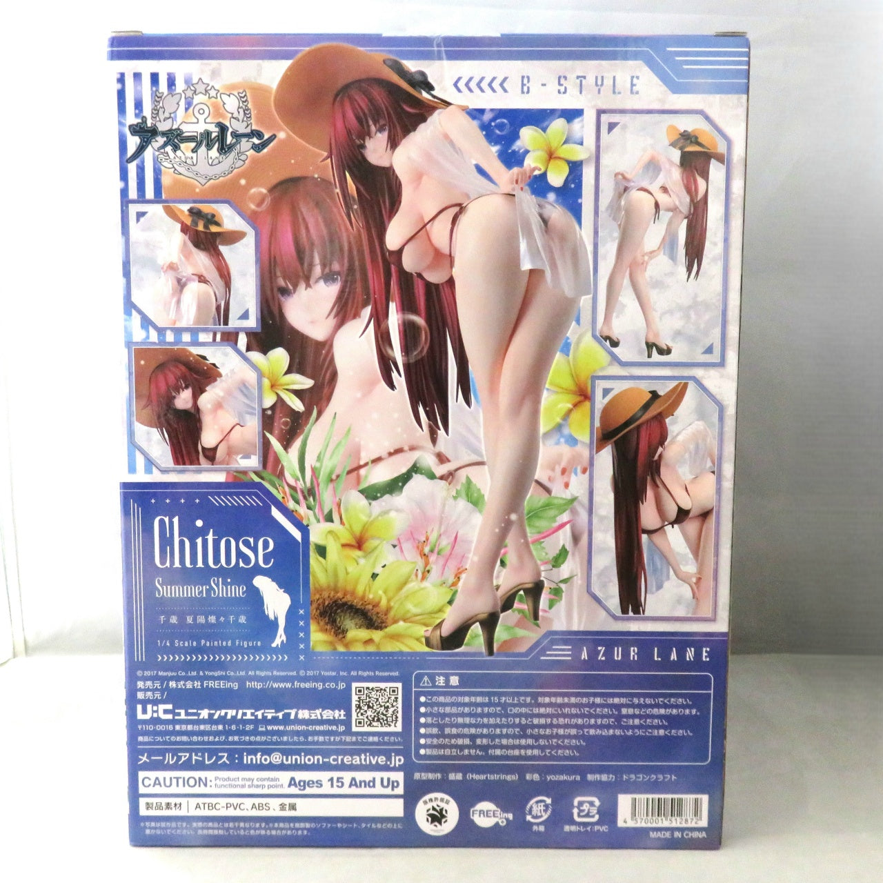 B-style Azur Lane Chitose Summer Shine 1/4 Complete Figure