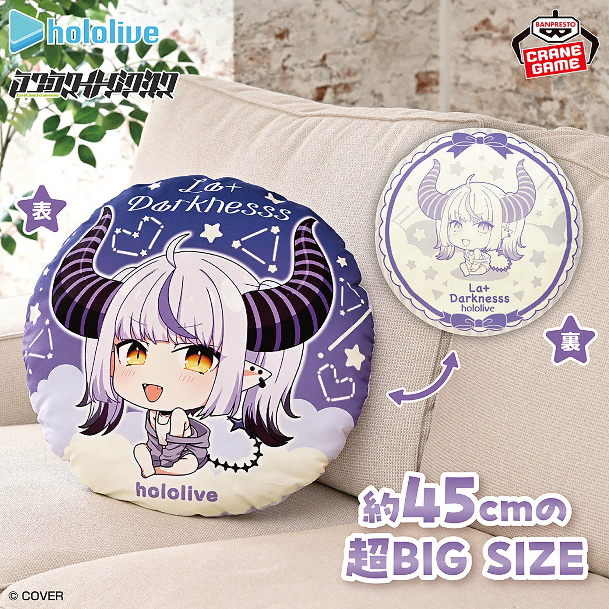 Hololive #hololive IF petit Round Cushion La+ Darknesss