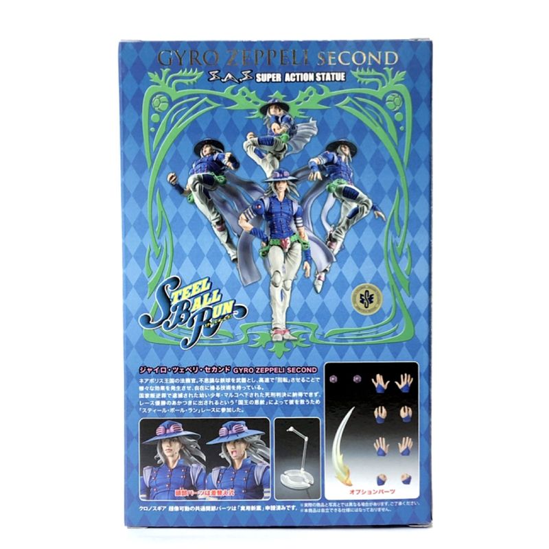 Super statue Movable JoJo's Bizarre Adventure Part 7 Gyro Zepelli Second (resale version)