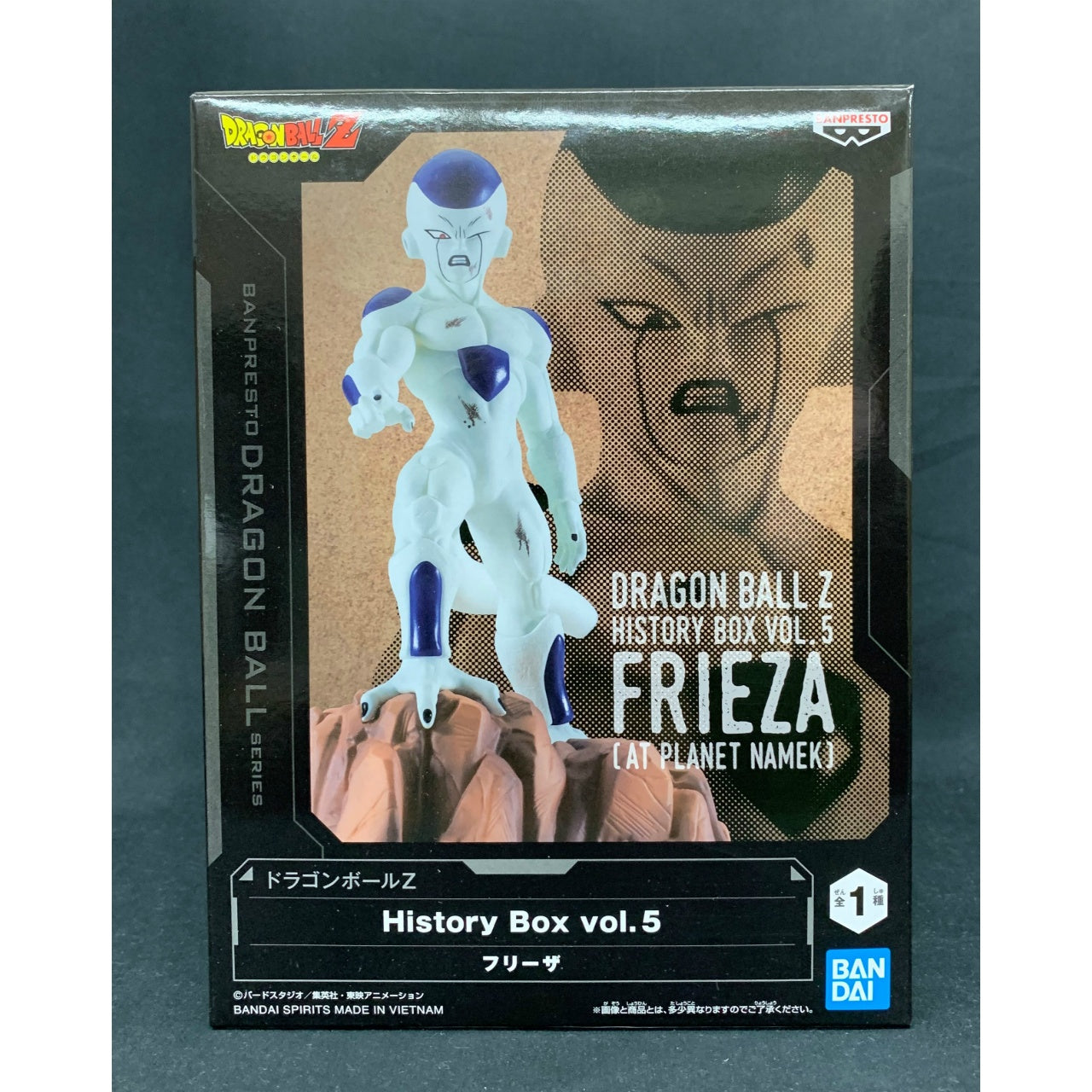 Bandai Spirits Dragon Ball Z History Box vol.5 Frieza