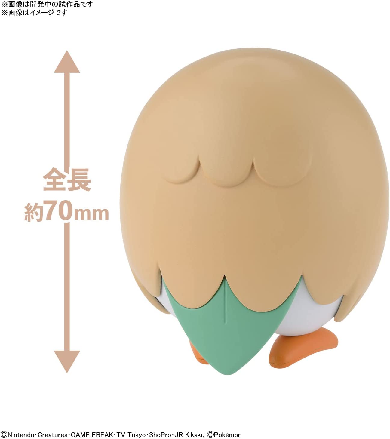 Pokemon Plamo Collection Quick!! 10 Rowlet Plastic Model