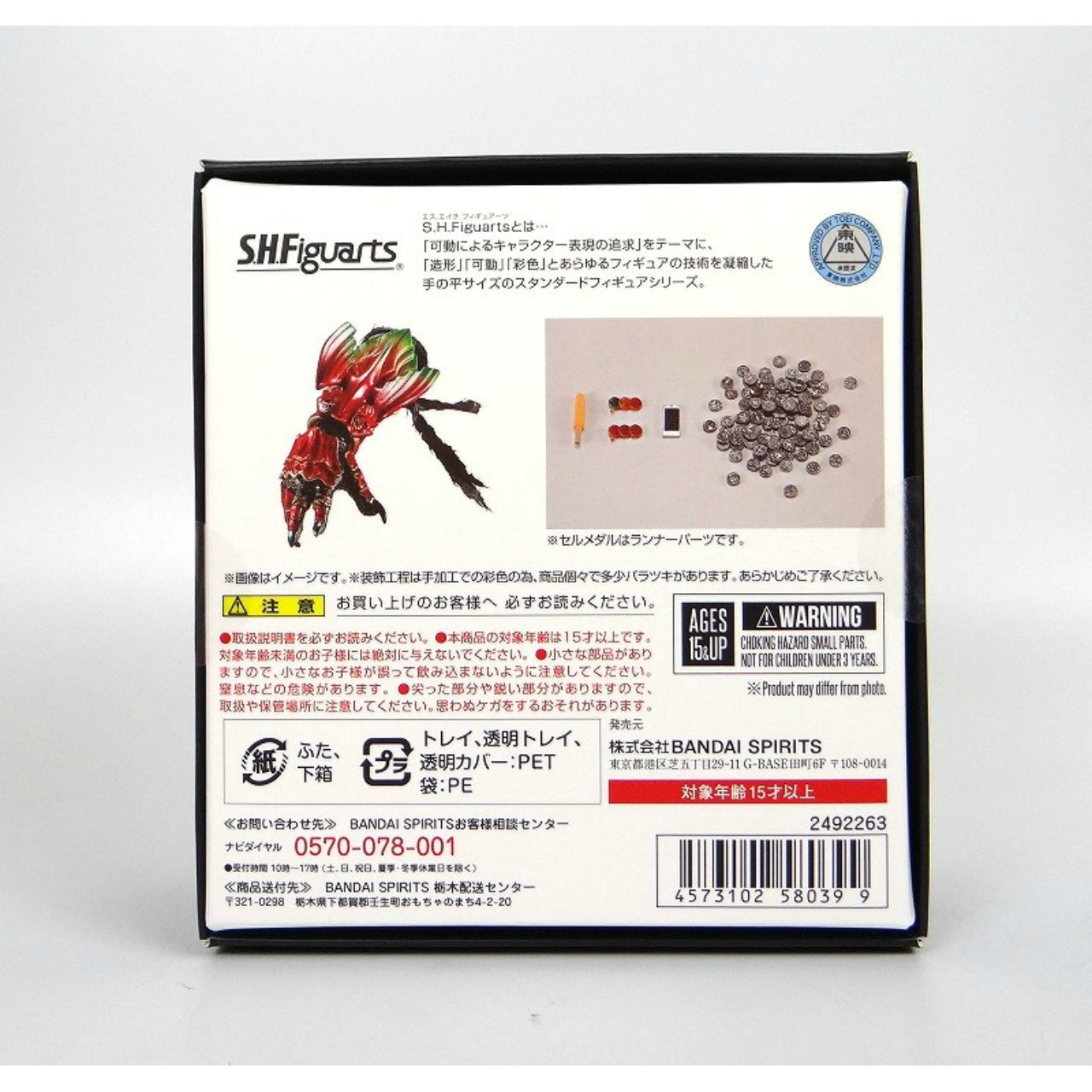 SH.Figuarts Ankh (Arm) Shinkocchou Style (Real skeletal structure sculpt)